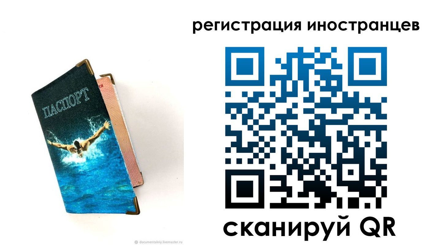 временная регистрация госуслуги в Саяногорске