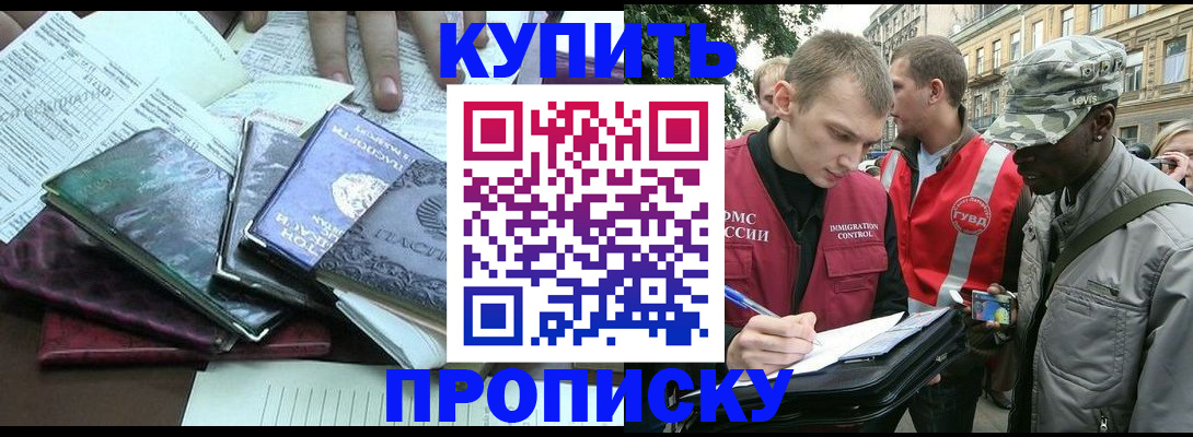 временная регистрация поиск в Саяногорске