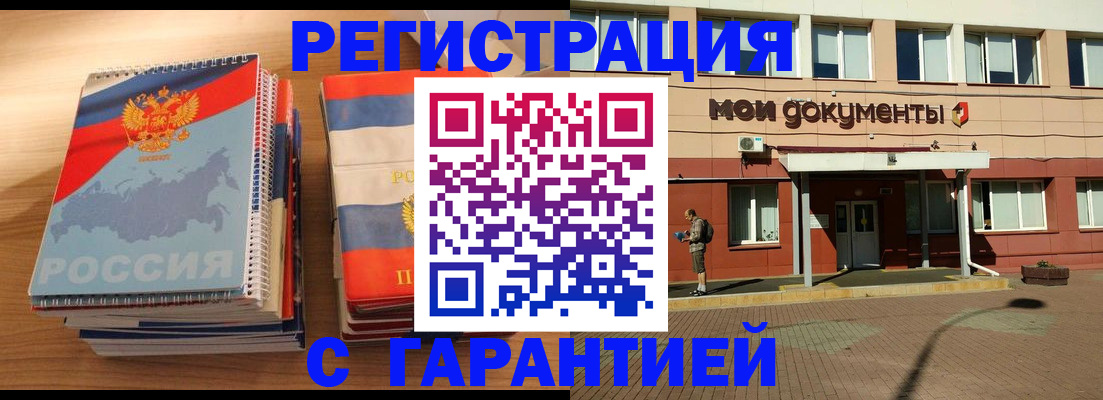 временная регистрация недорого в Саяногорске