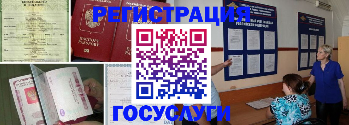 временная регистрация в Саяногорске