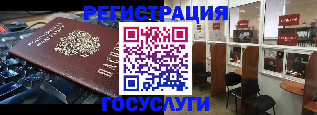 временная регистрация 2025 в Саяногорске