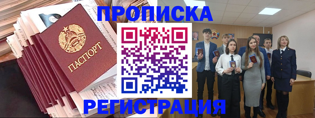 где прописаться в Саяногорске