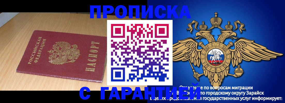 прописка для кредита в Саяногорске